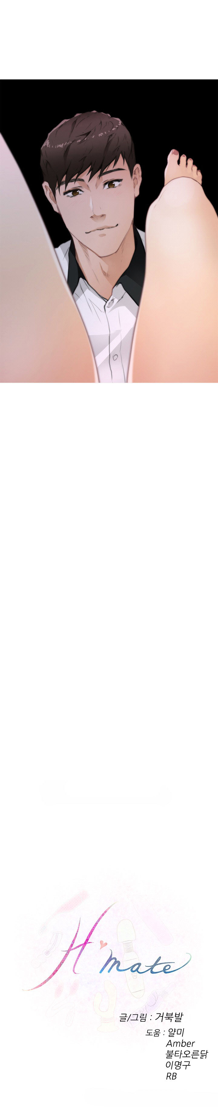 H-Mate - Chapter 70 [photo 7] - MangaPorn