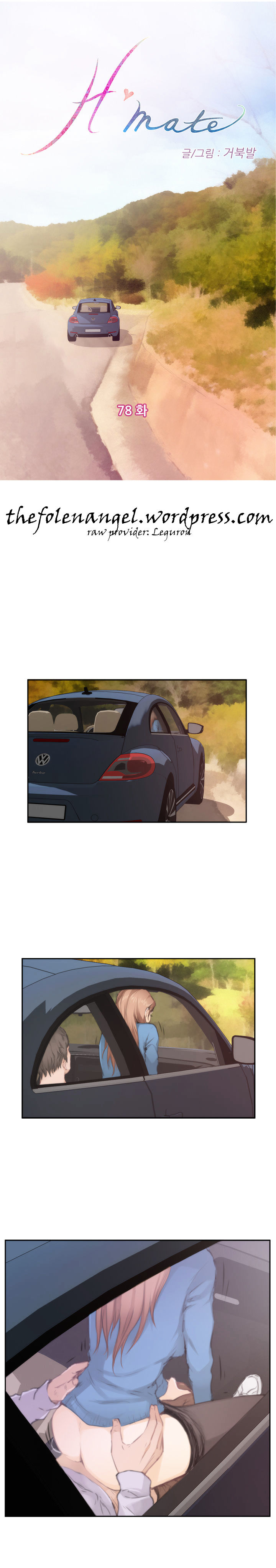 H-Mate - Chapter 78 [photo 2] - MangaPorn