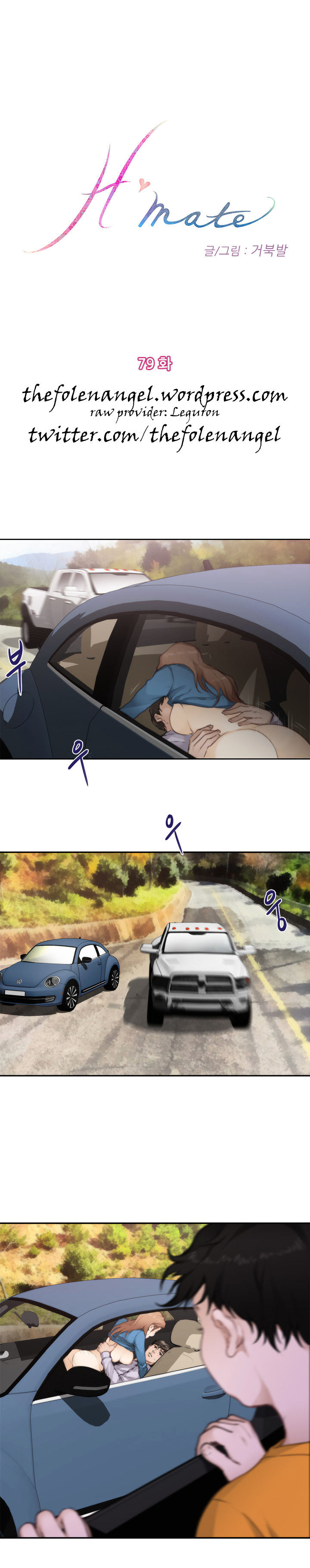 H-Mate - Chapter 79 [photo 1] - MangaPorn