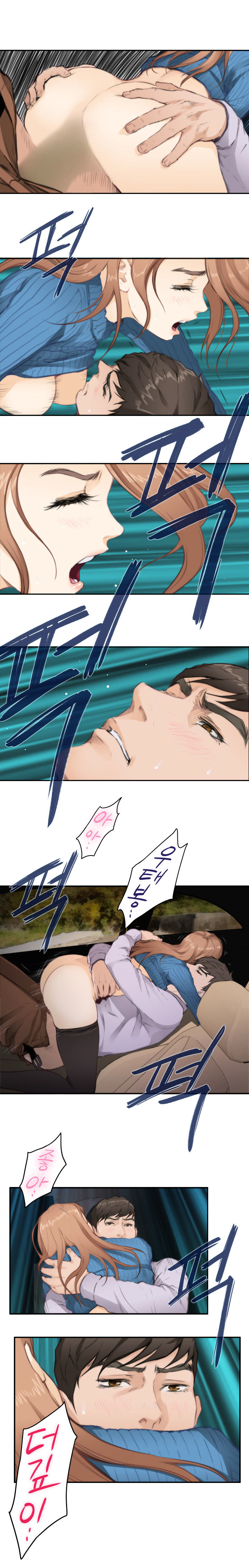 H-Mate - Chapter 79 [photo 8] - MangaPorn