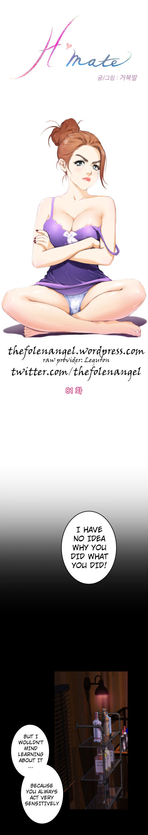 H-Mate - Chapter 81 [photo 1] - MangaPorn