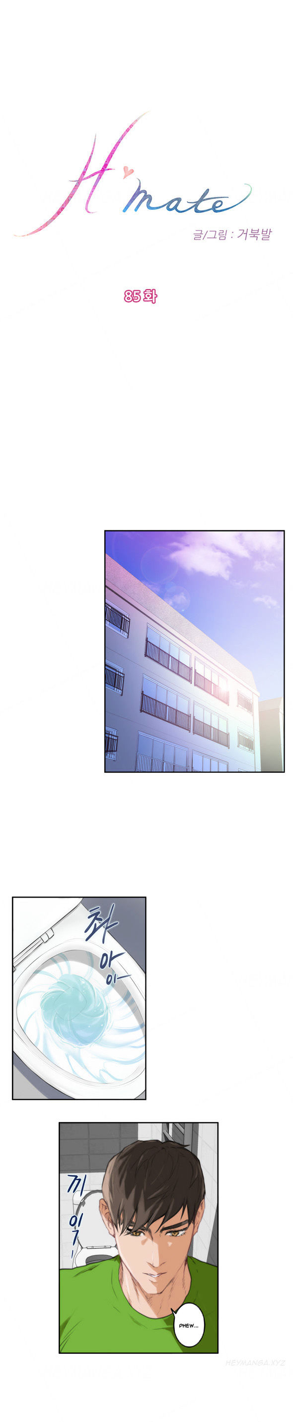 H-Mate - Chapter 85 [photo 1] - MangaPorn