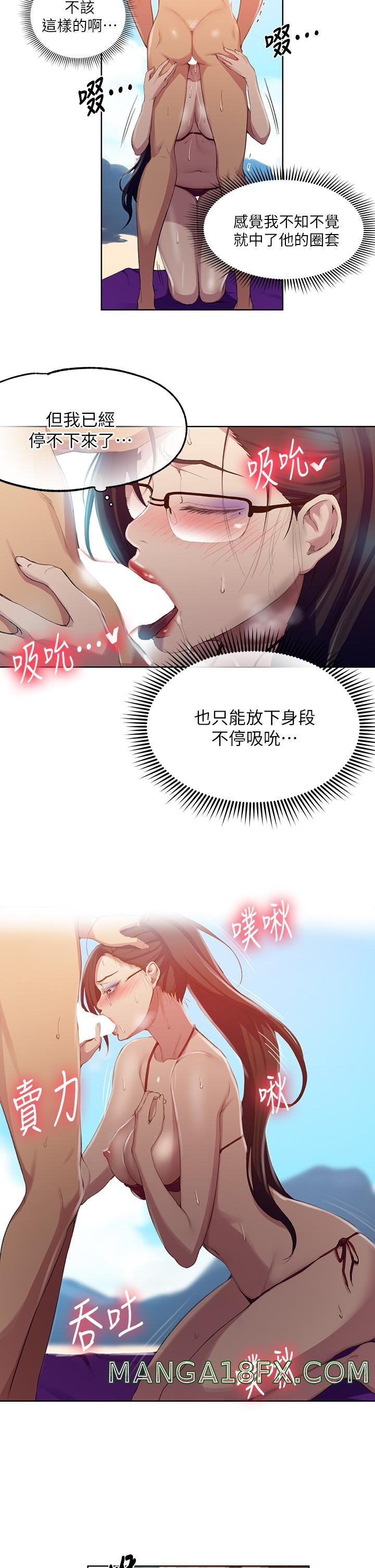 Secret Class Raw - Chapter 119 [photo 23] - MangaPorn