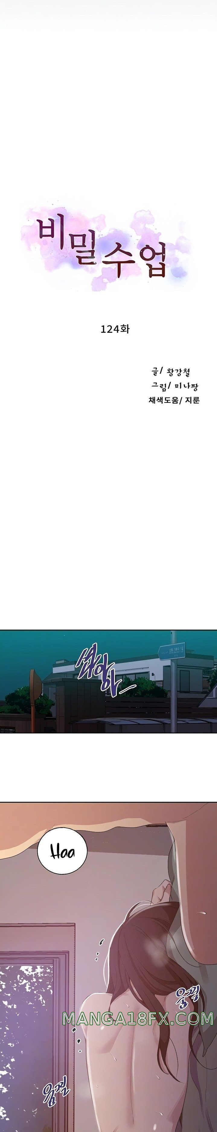 Secret Class Raw - Chapter 124 [photo 2] - MangaPorn