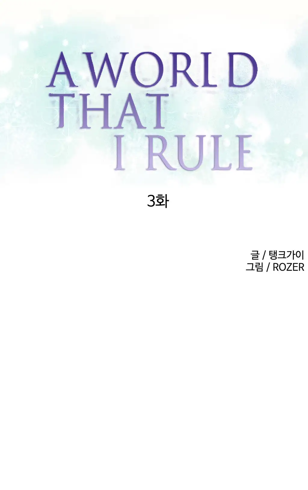 A World That I Rule - Chapter 3 [photo 1] - MangaPorn