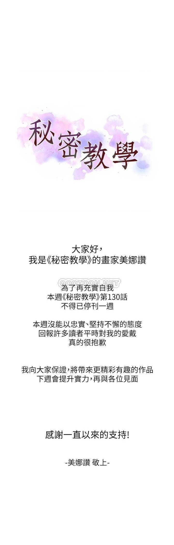 Secret Class Raw - Chapter 129.5 [photo 1] - MangaPorn