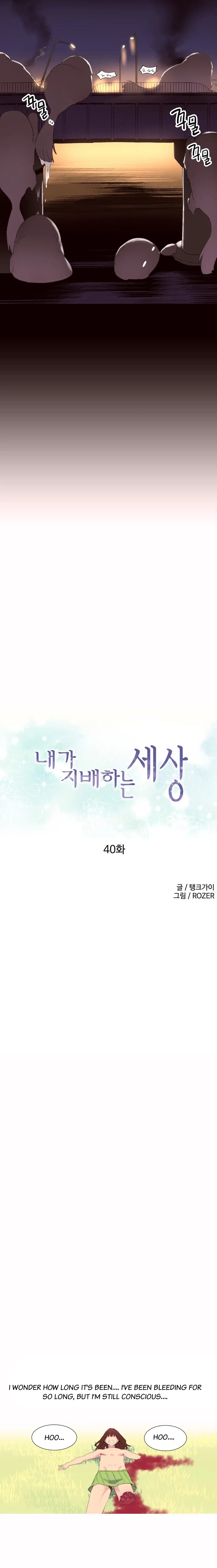 A World That I Rule - Chapter 40 [photo 4] - MangaPorn