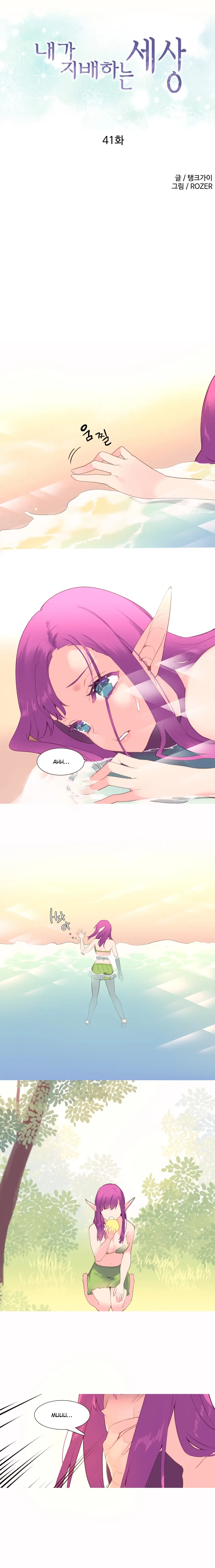 A World That I Rule - Chapter 41 [photo 2] - MangaPorn