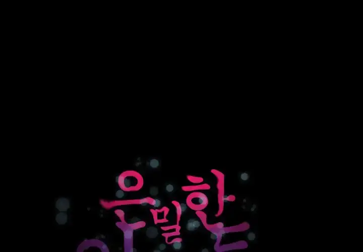 Secret Neighbors - Chapter 31 [photo 1] - MangaPorn