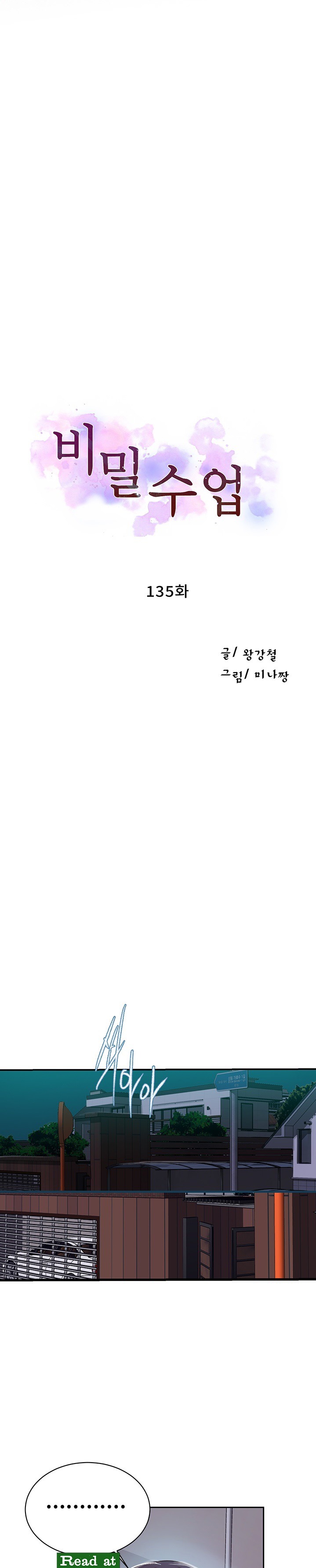 Secret Class Raw - Chapter 135 [photo 2] - MangaPorn