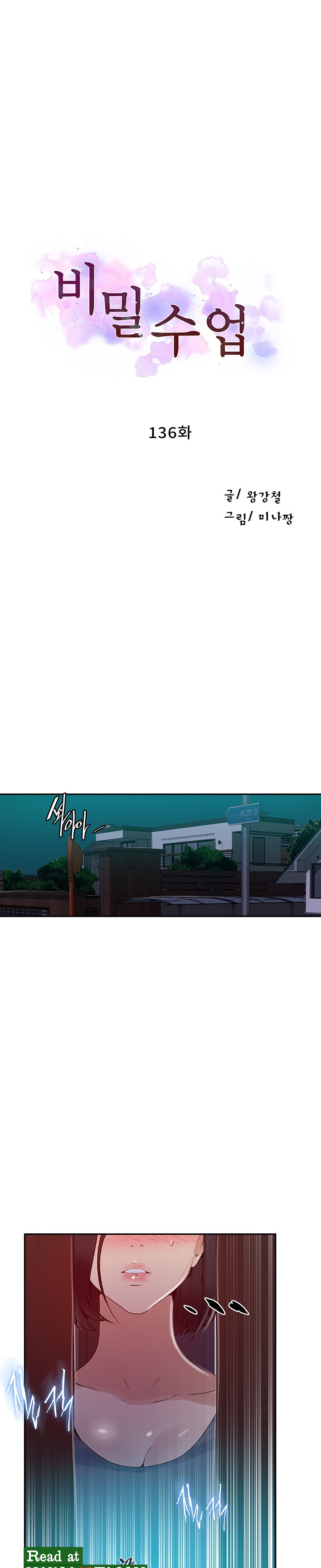 Secret Class Raw - Chapter 136 [photo 2] - MangaPorn