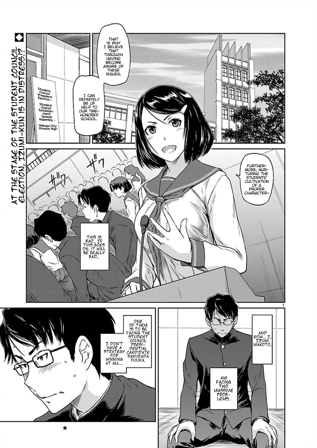 Renai Shikou Seitokai - Chapter 1 [photo 3] - MangaPorn