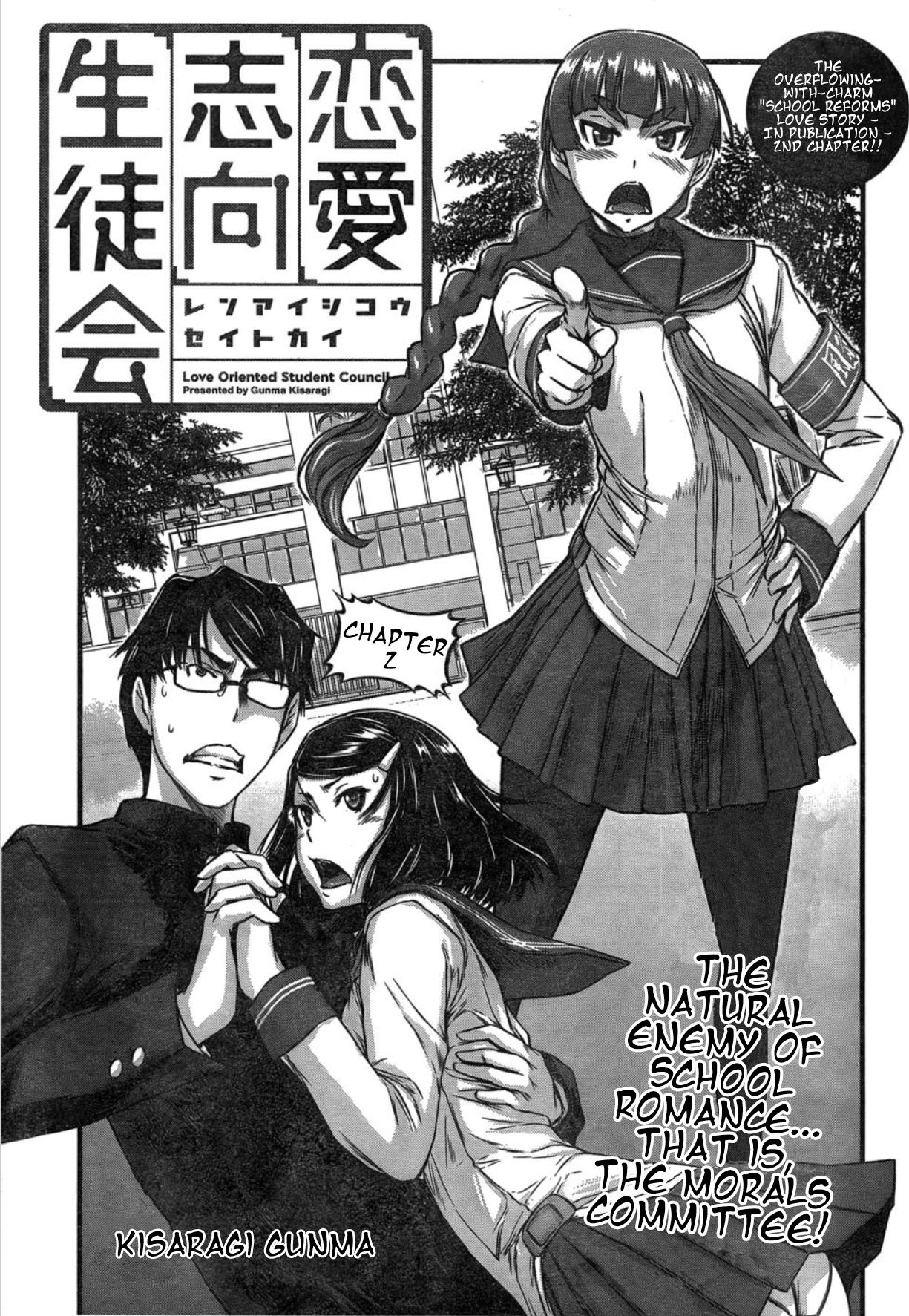 Renai Shikou Seitokai - Chapter 2 [photo 1] - MangaPorn