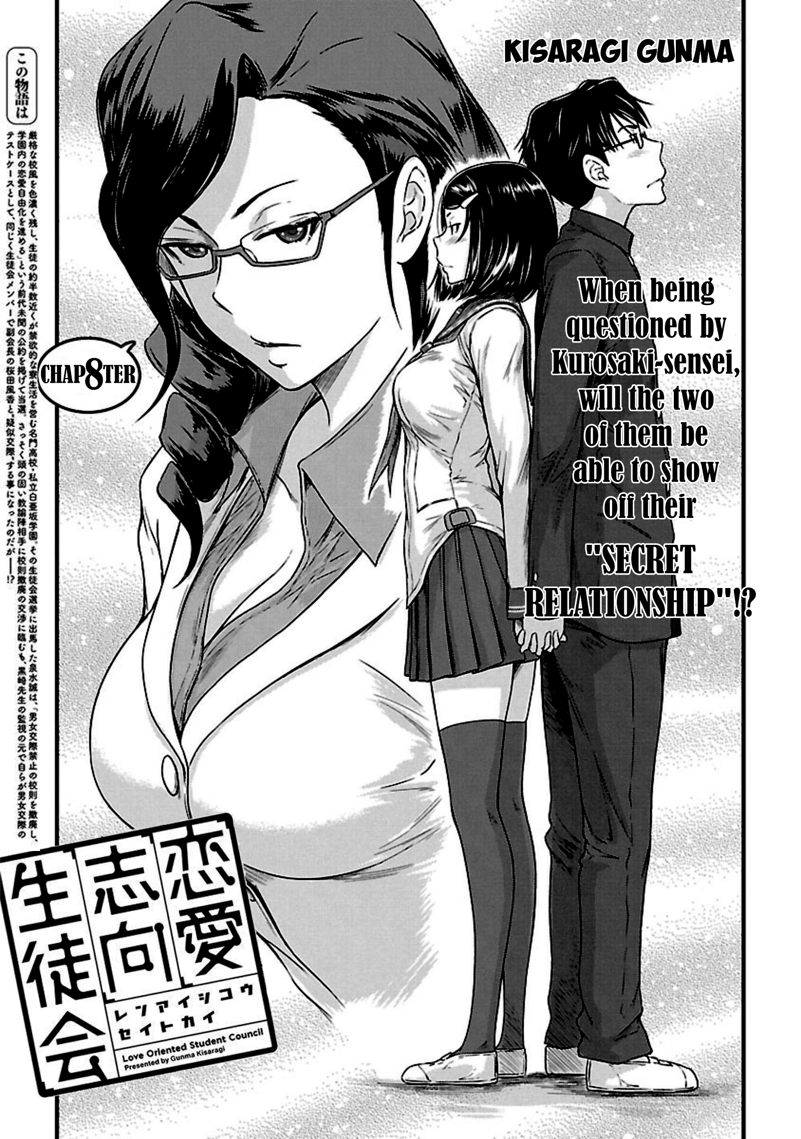 Renai Shikou Seitokai - Chapter 9 [photo 1] - MangaPorn