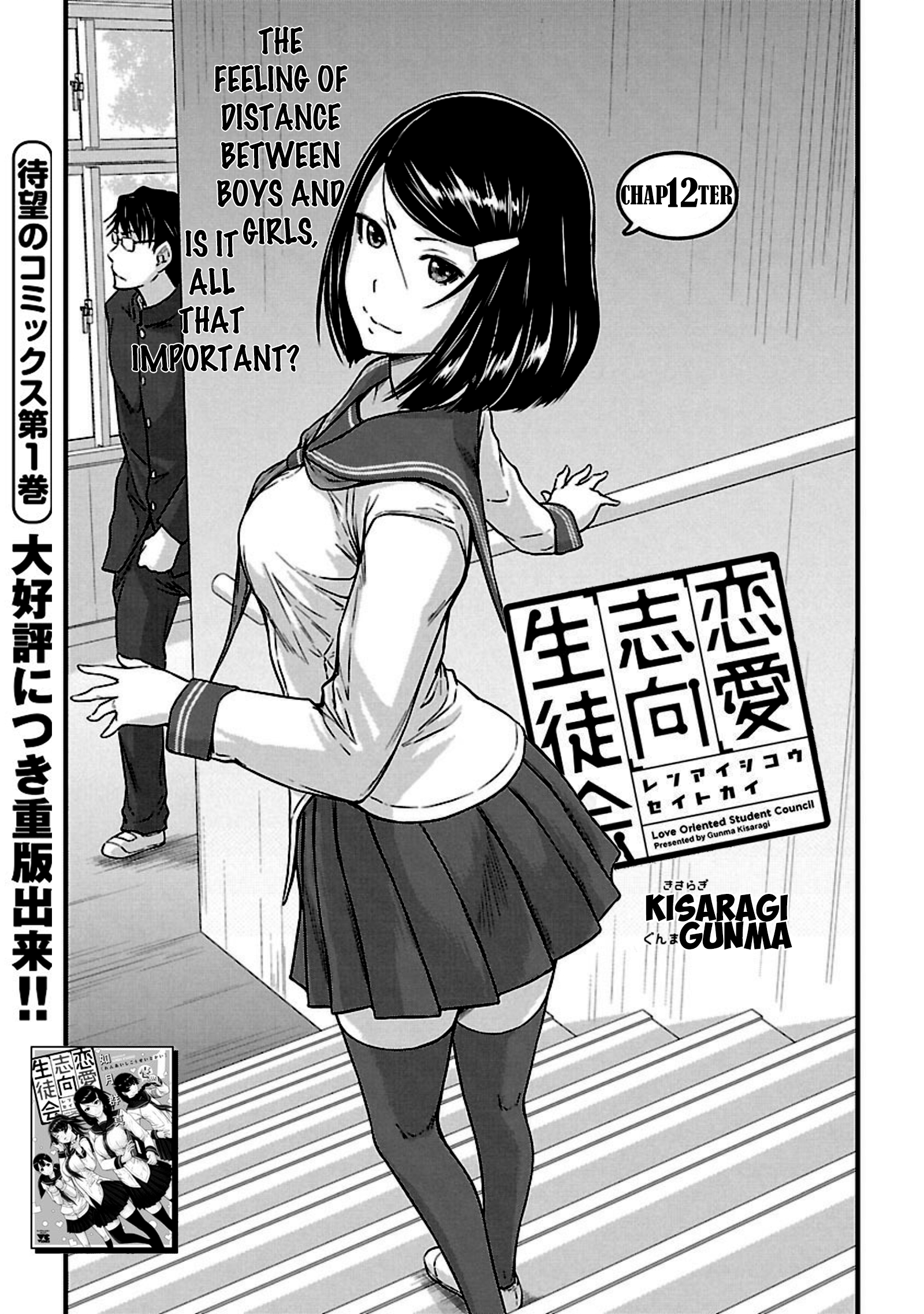 Renai Shikou Seitokai - Chapter 12 [photo 1] - MangaPorn