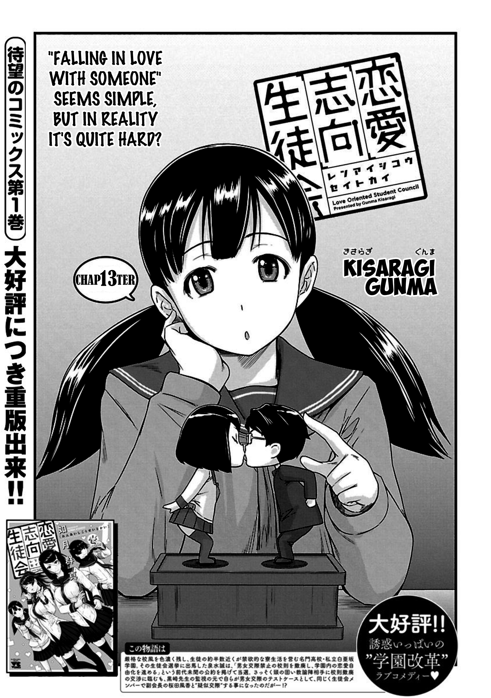 Renai Shikou Seitokai - Chapter 13 [photo 1] - MangaPorn