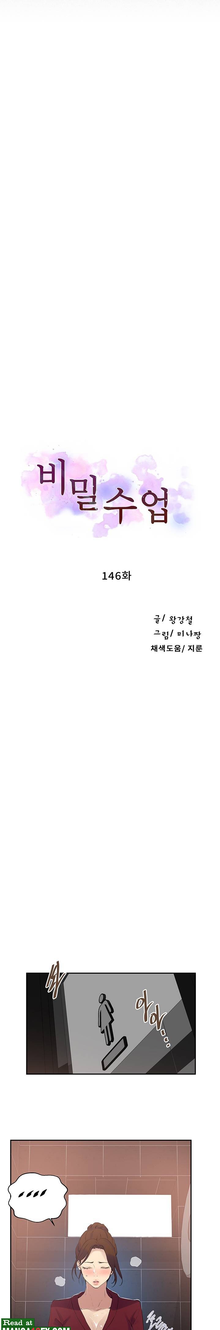 Secret Class Raw - Chapter 146 [photo 2] - MangaPorn