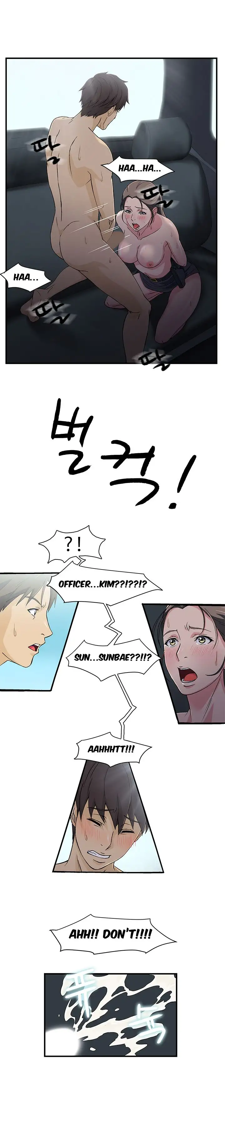 Seductive Uniform - Chapter 5 [photo 19] - MangaPorn