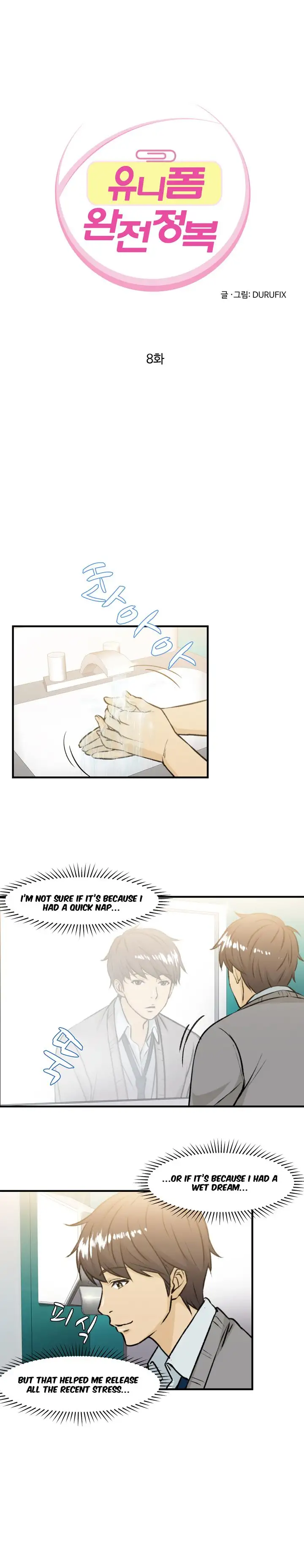 Seductive Uniform - Chapter 8 [photo 2] - MangaPorn