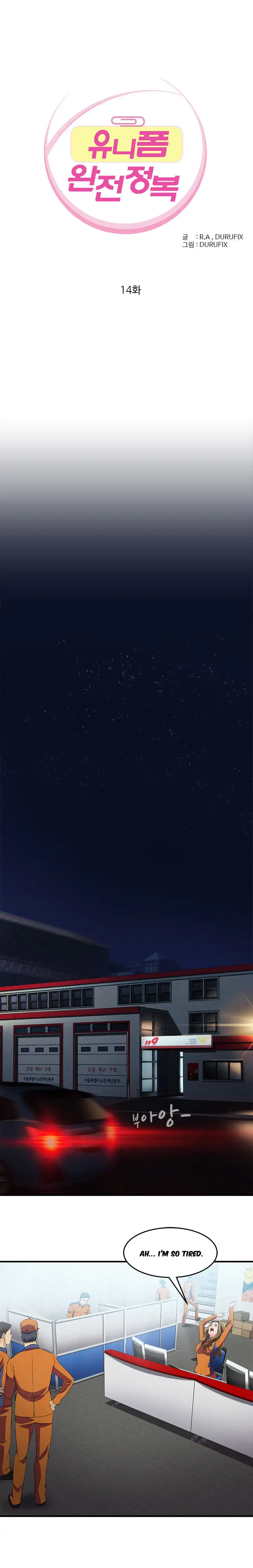 Seductive Uniform - Chapter 14 [photo 2] - MangaPorn