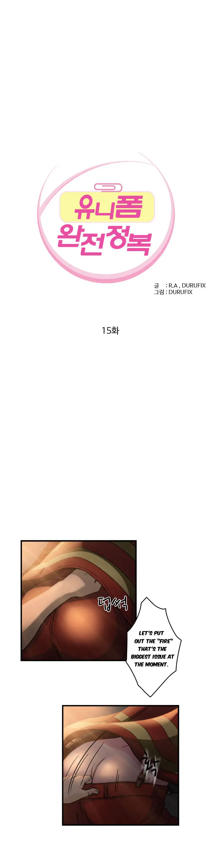 Seductive Uniform - Chapter 15 [photo 3] - MangaPorn