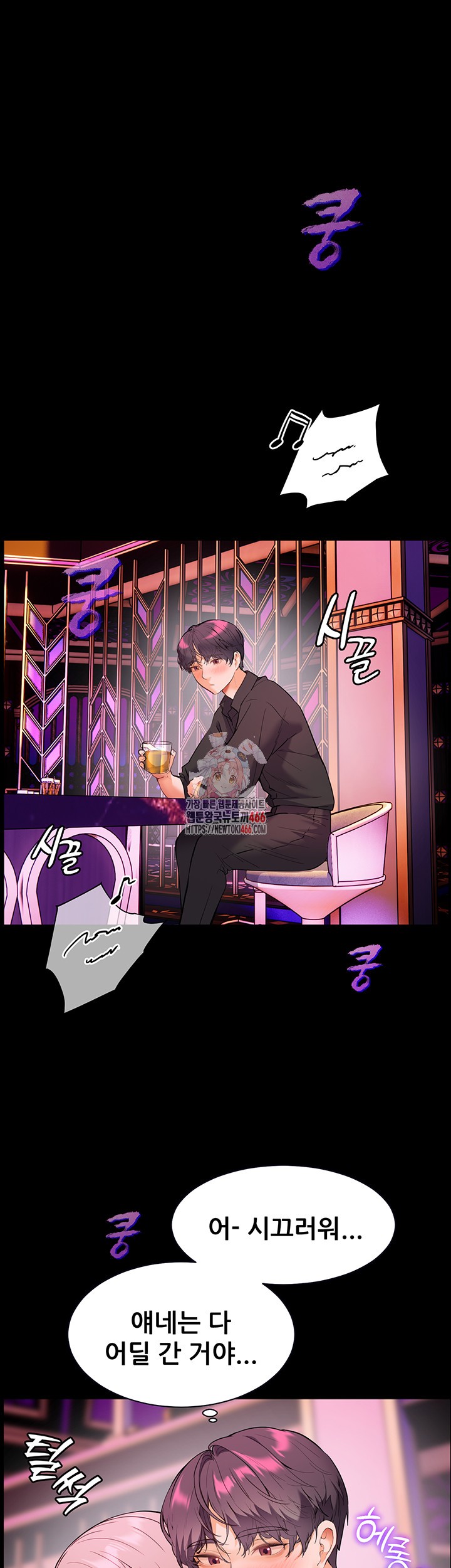 The Teachers’ Efforts Raw - Chapter 27 [photo 1] - MangaPorn