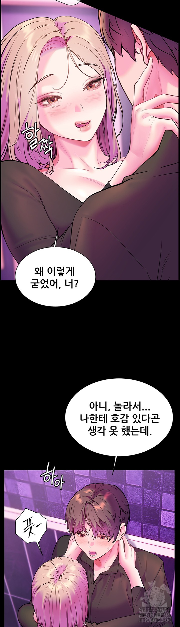 The Teachers’ Efforts Raw - Chapter 27 [photo 18] - MangaPorn