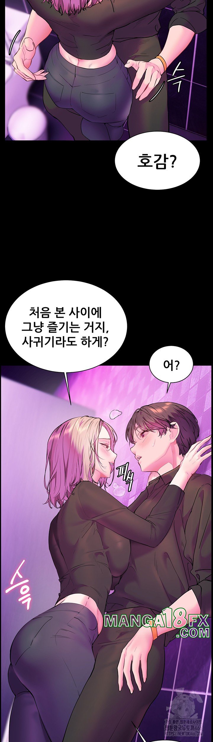 The Teachers’ Efforts Raw - Chapter 27 [photo 19] - MangaPorn