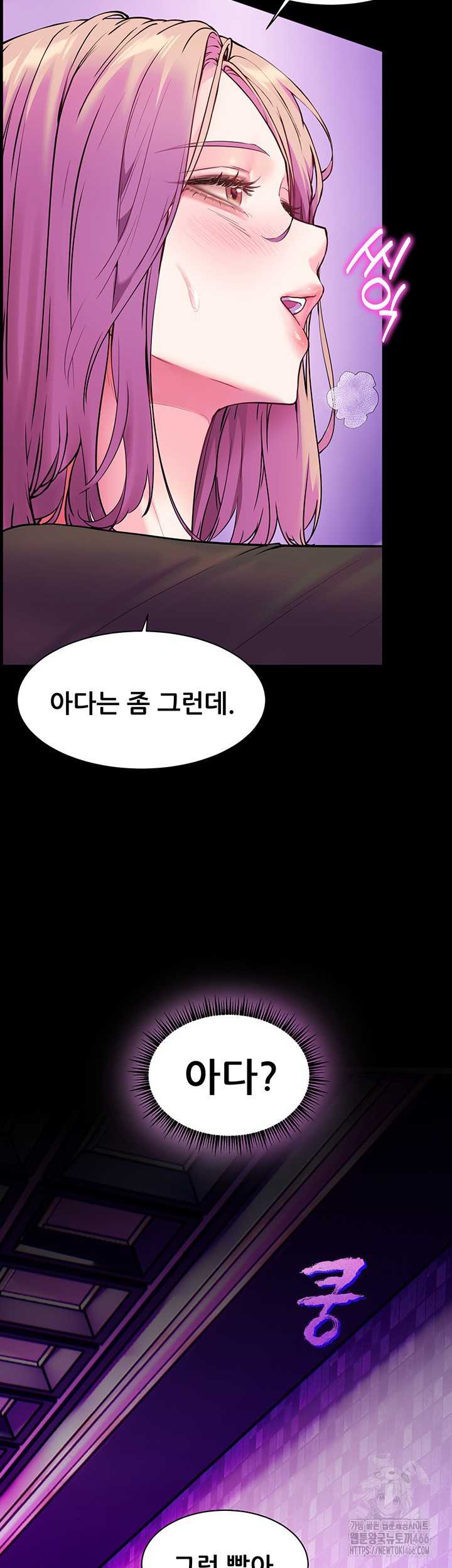 The Teachers’ Efforts Raw - Chapter 27 [photo 24] - MangaPorn