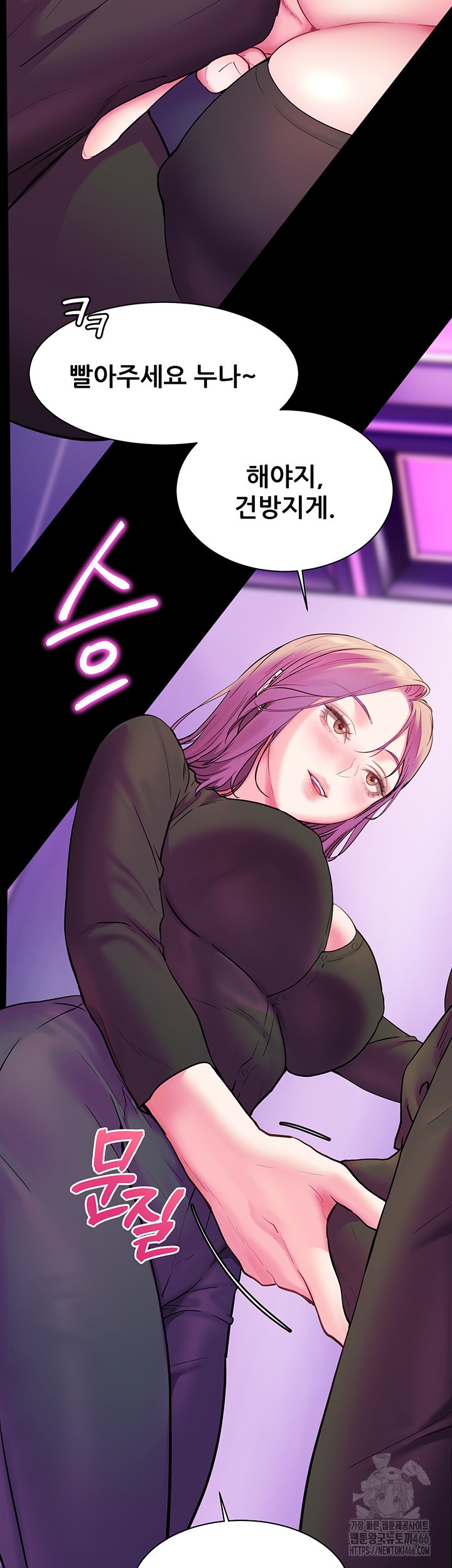 The Teachers’ Efforts Raw - Chapter 27 [photo 26] - MangaPorn