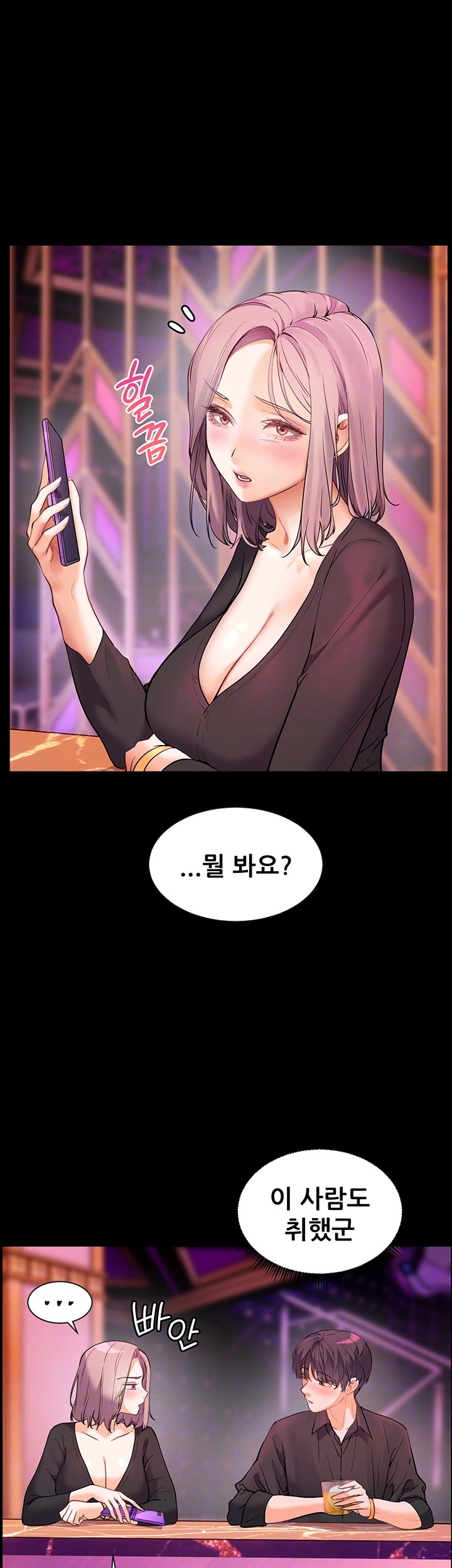 The Teachers’ Efforts Raw - Chapter 27 [photo 4] - MangaPorn