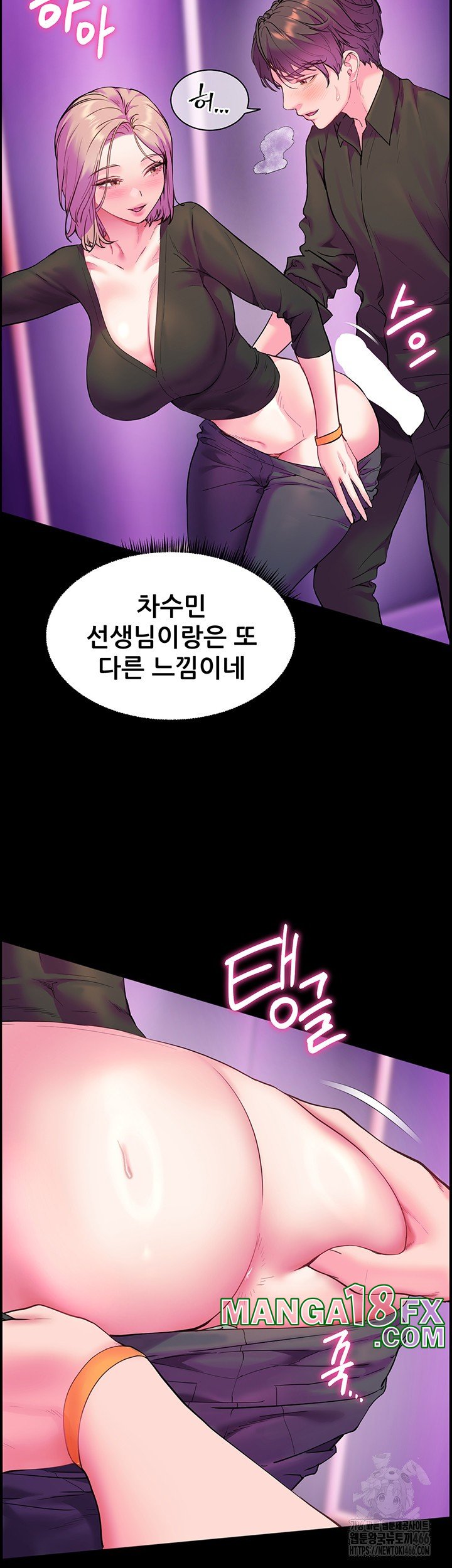 The Teachers’ Efforts Raw - Chapter 27 [photo 46] - MangaPorn