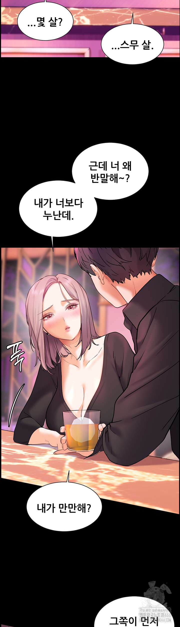 The Teachers’ Efforts Raw - Chapter 27 [photo 5] - MangaPorn