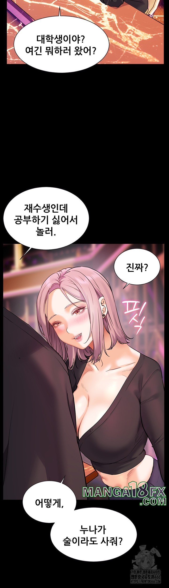 The Teachers’ Efforts Raw - Chapter 27 [photo 7] - MangaPorn