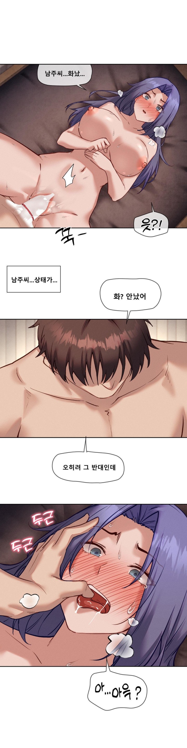 Gacha Girl Next Door Raw - Chapter 32 [photo 22] - MangaPorn