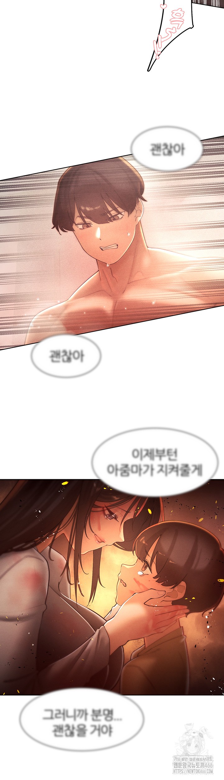 The Protagonist Gets Stronger When He Fucks the Female Hunter Raw - Chapter 30 [photo 20] - MangaPorn