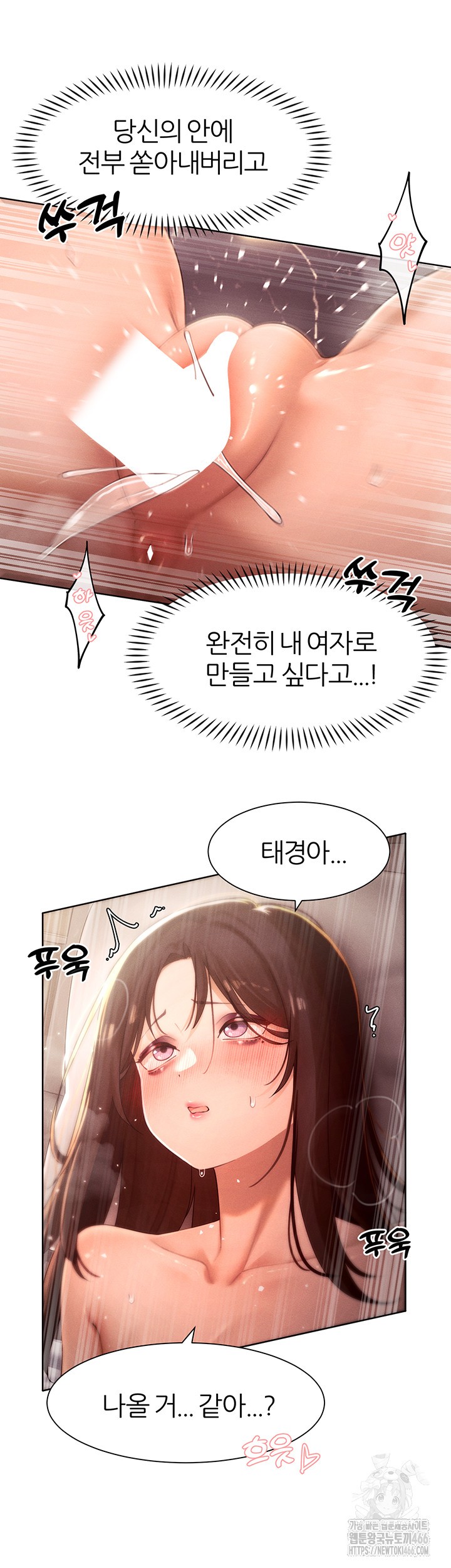 The Protagonist Gets Stronger When He Fucks the Female Hunter Raw - Chapter 30 [photo 24] - MangaPorn