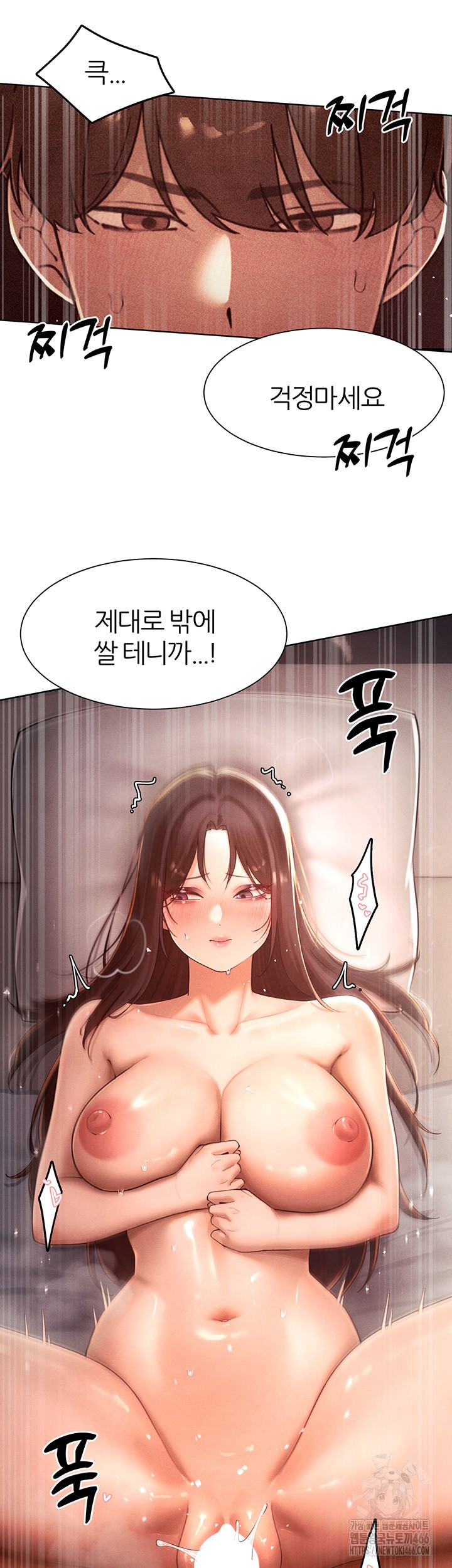 The Protagonist Gets Stronger When He Fucks the Female Hunter Raw - Chapter 30 [photo 25] - MangaPorn