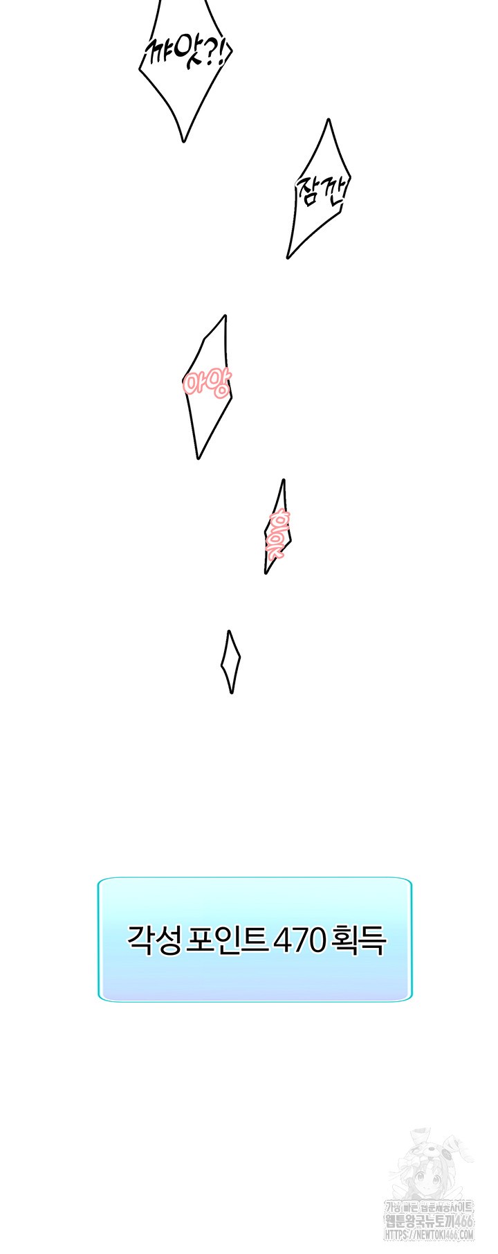 The Protagonist Gets Stronger When He Fucks the Female Hunter Raw - Chapter 30 [photo 33] - MangaPorn