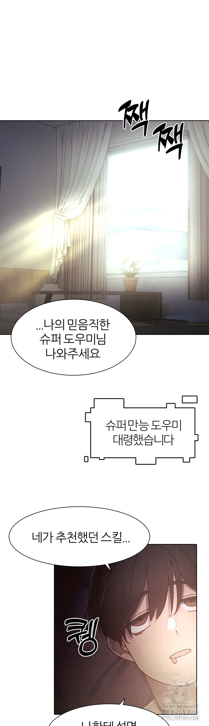 The Protagonist Gets Stronger When He Fucks the Female Hunter Raw - Chapter 30 [photo 34] - MangaPorn