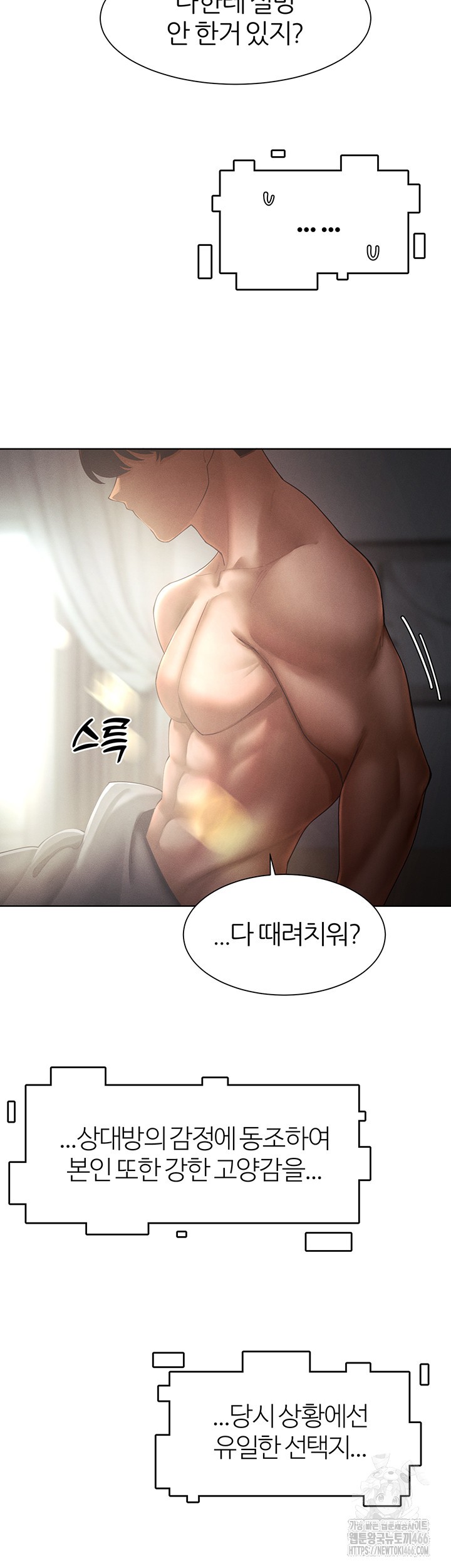 The Protagonist Gets Stronger When He Fucks the Female Hunter Raw - Chapter 30 [photo 35] - MangaPorn