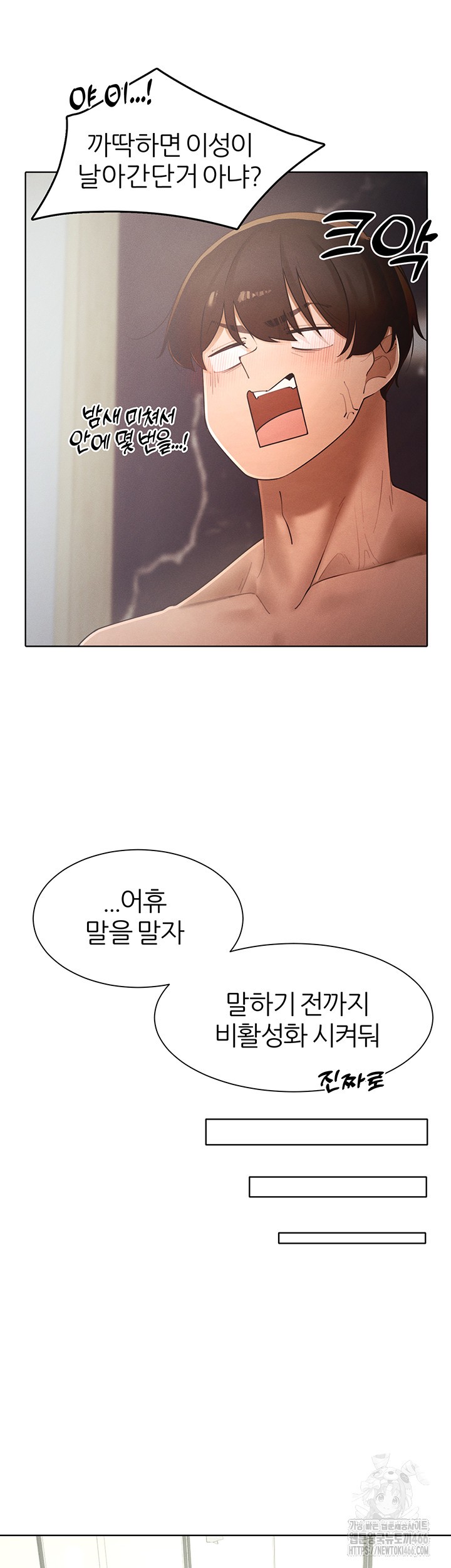 The Protagonist Gets Stronger When He Fucks the Female Hunter Raw - Chapter 30 [photo 36] - MangaPorn