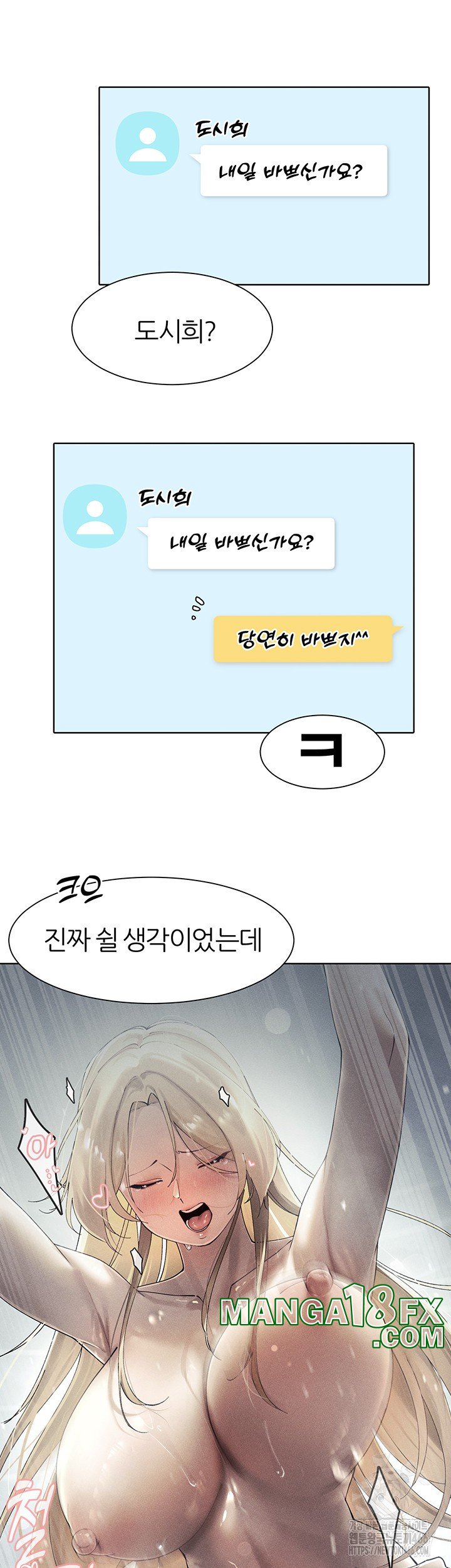 The Protagonist Gets Stronger When He Fucks the Female Hunter Raw - Chapter 30 [photo 48] - MangaPorn