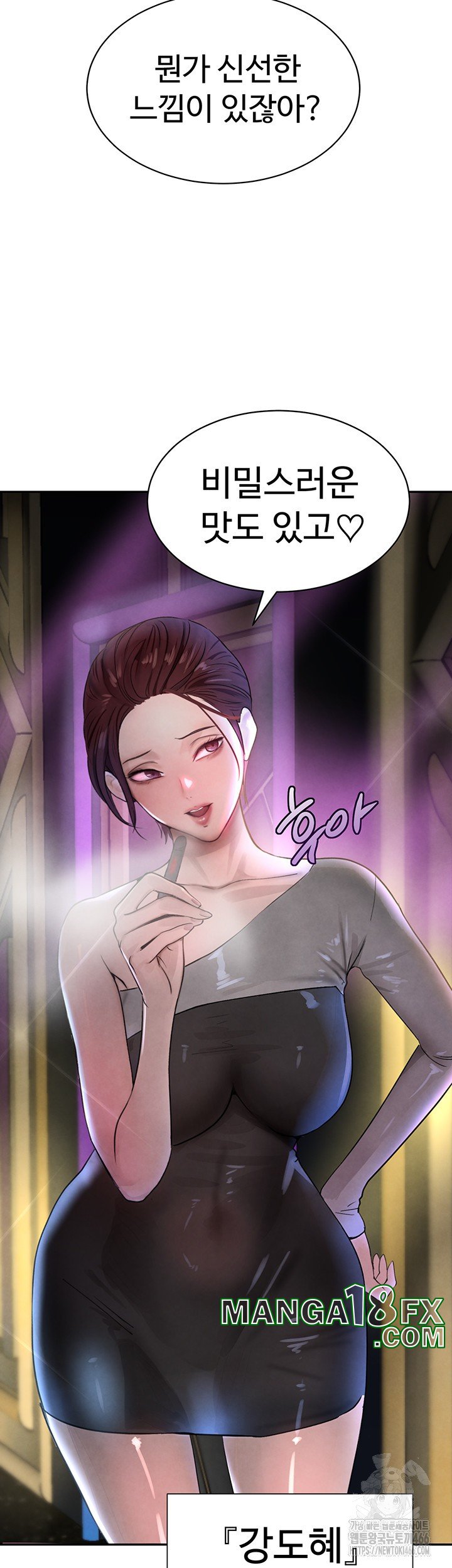 The Boss’s Daughter Raw - Chapter 16 [photo 11] - MangaPorn