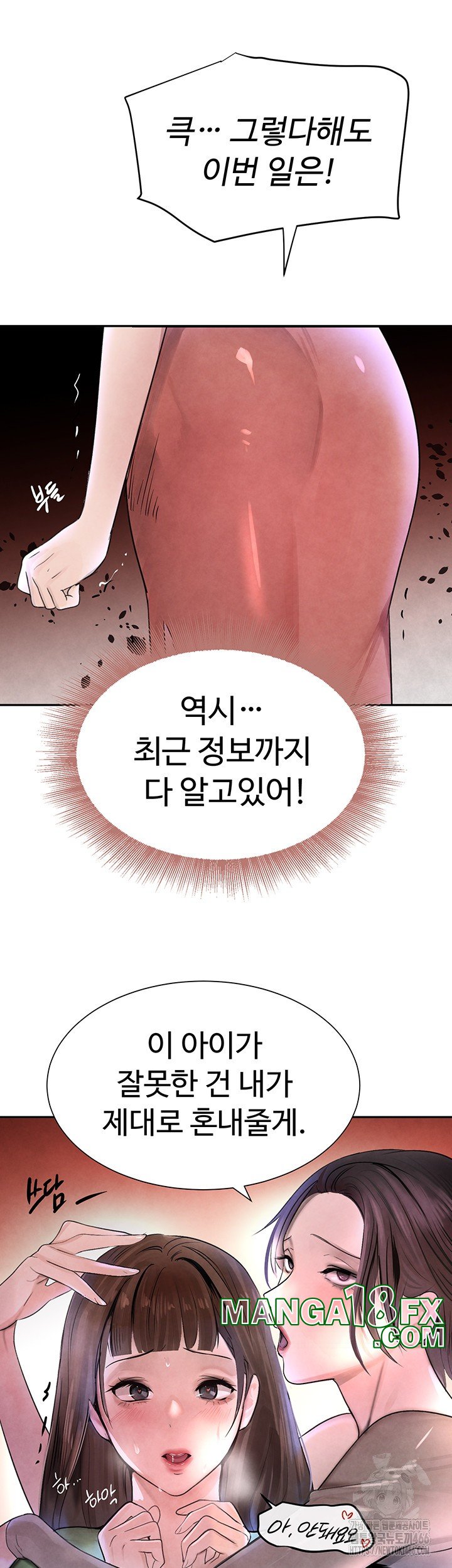 The Boss’s Daughter Raw - Chapter 16 [photo 26] - MangaPorn