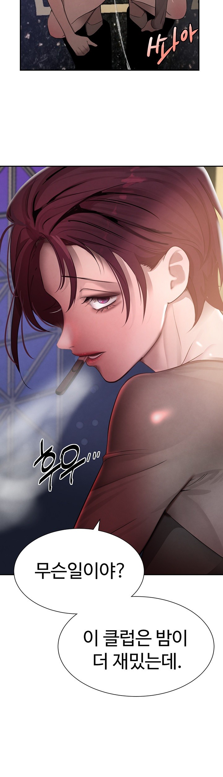 The Boss’s Daughter Raw - Chapter 16 [photo 3] - MangaPorn