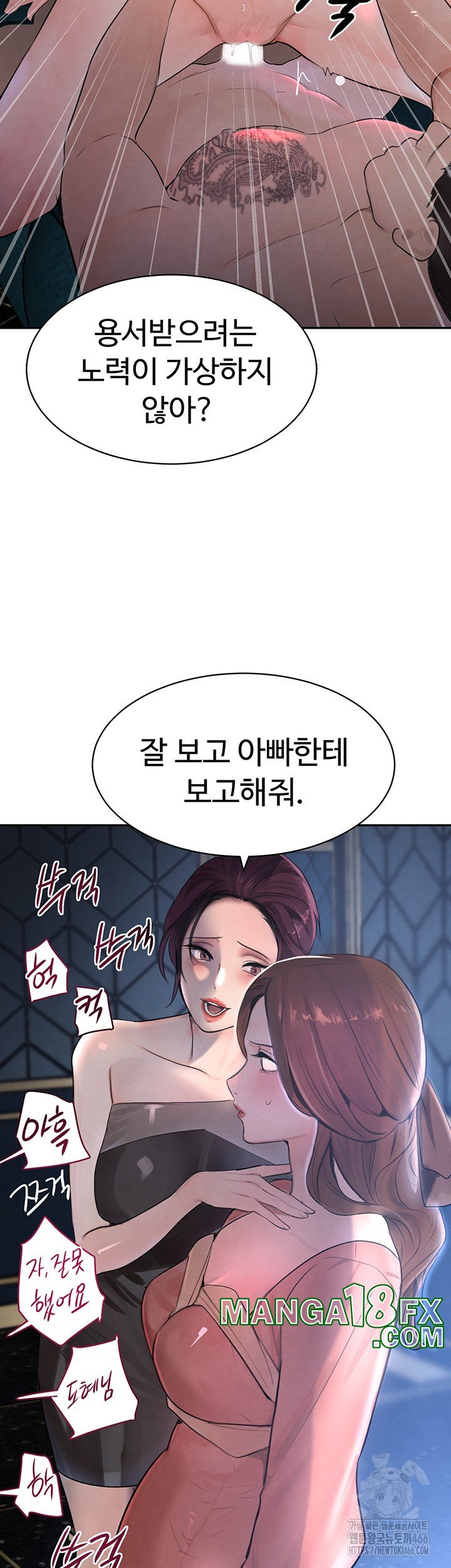 The Boss’s Daughter Raw - Chapter 16 [photo 39] - MangaPorn