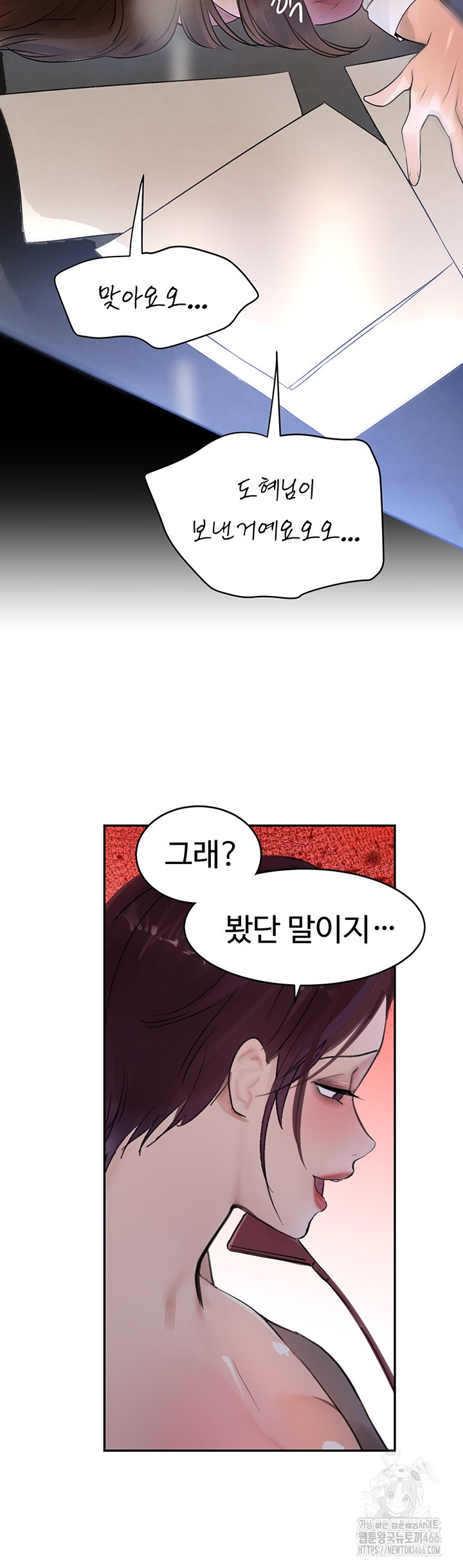 The Boss’s Daughter Raw - Chapter 16 [photo 67] - MangaPorn