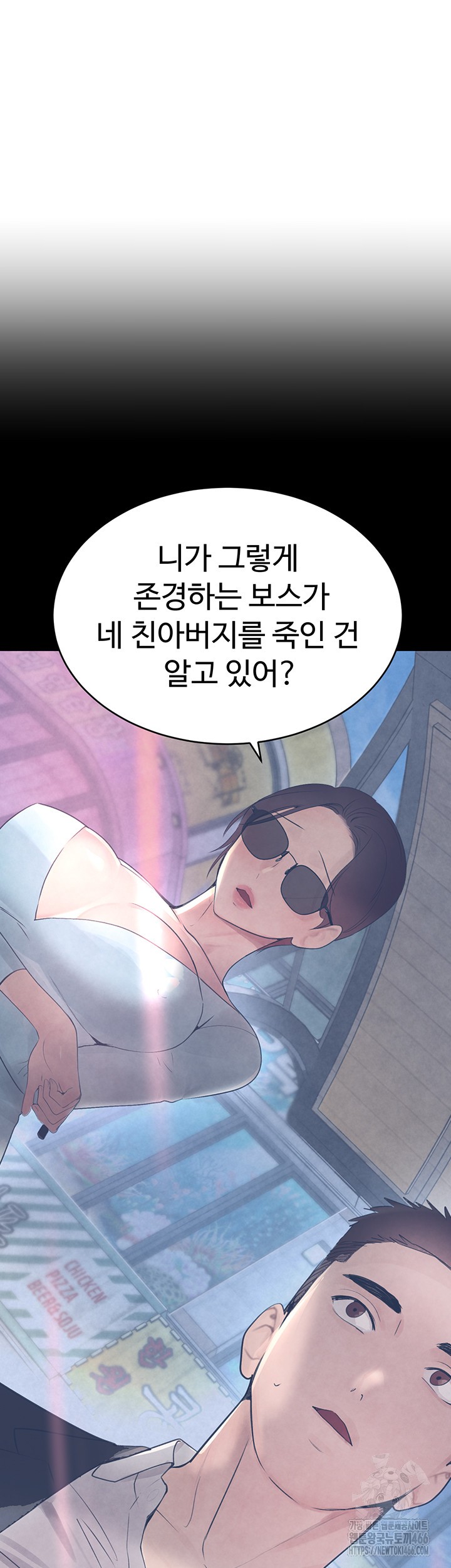 The Boss’s Daughter Raw - Chapter 16 [photo 68] - MangaPorn