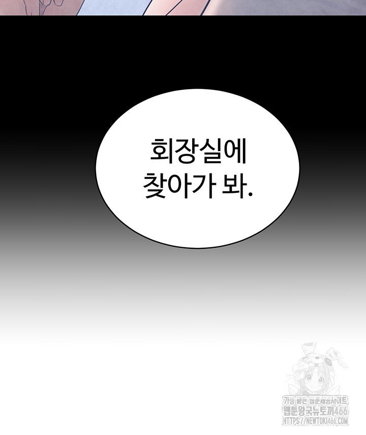 The Boss’s Daughter Raw - Chapter 16 [photo 70] - MangaPorn